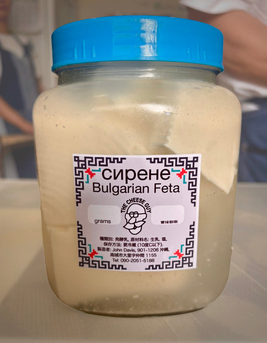 FETA - SIRENE (BULGARIAN FETA)